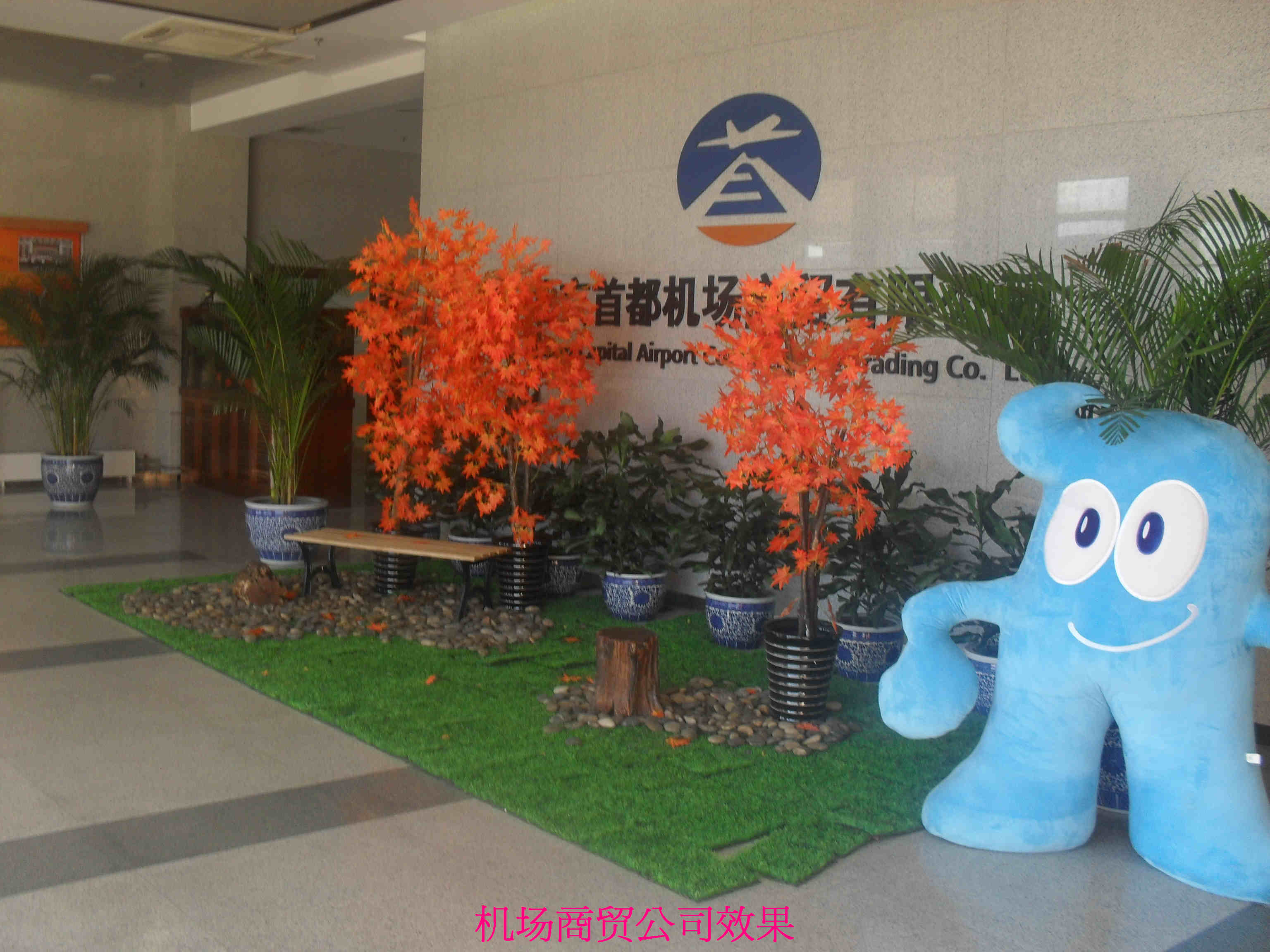 都城机场商贸公司