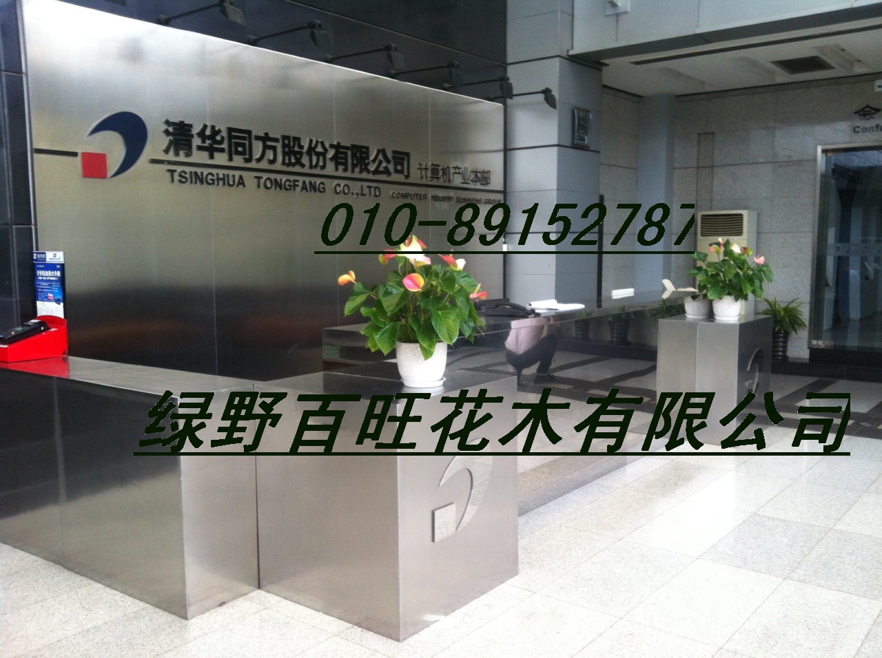 清华同方