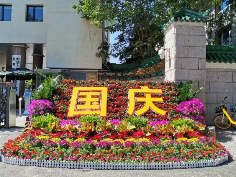 节日花坛